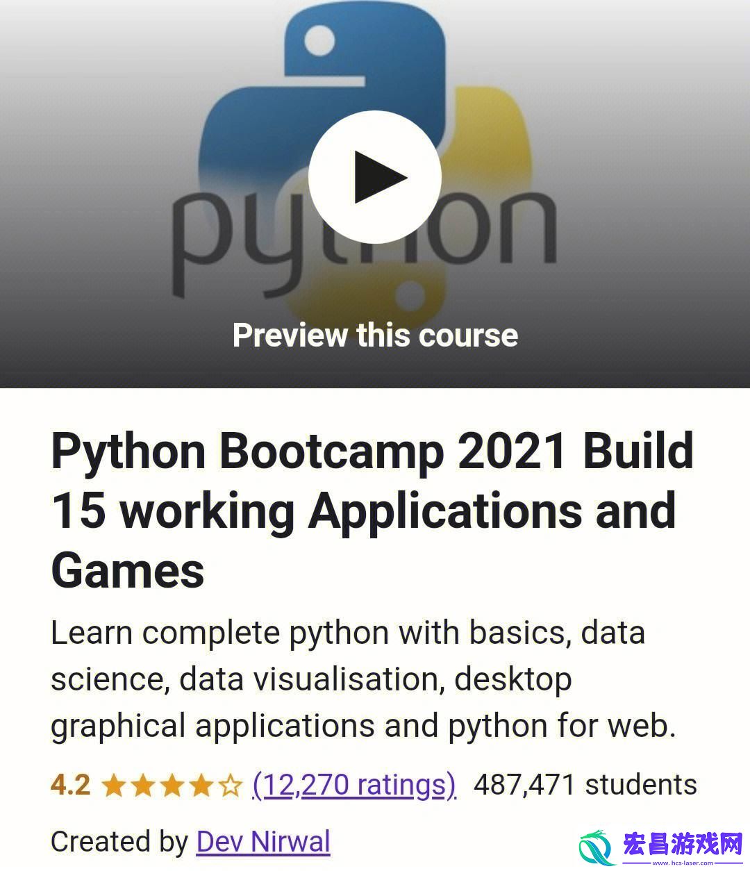 巴Python人马新动向
