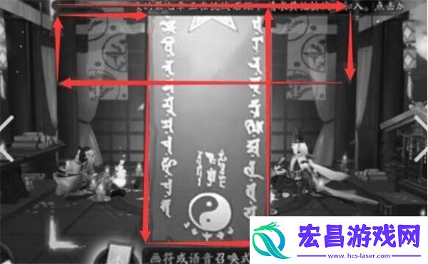 阴阳师12月神秘图案怎么画