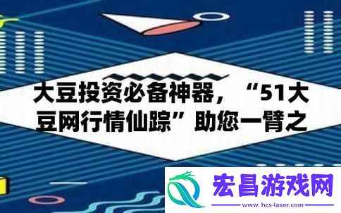 五一行情