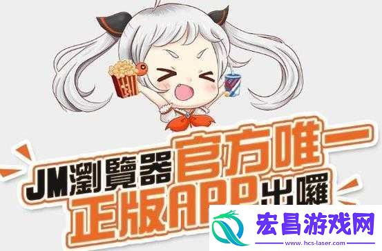 jmcomicron.mic页版入口ios最新使用方法