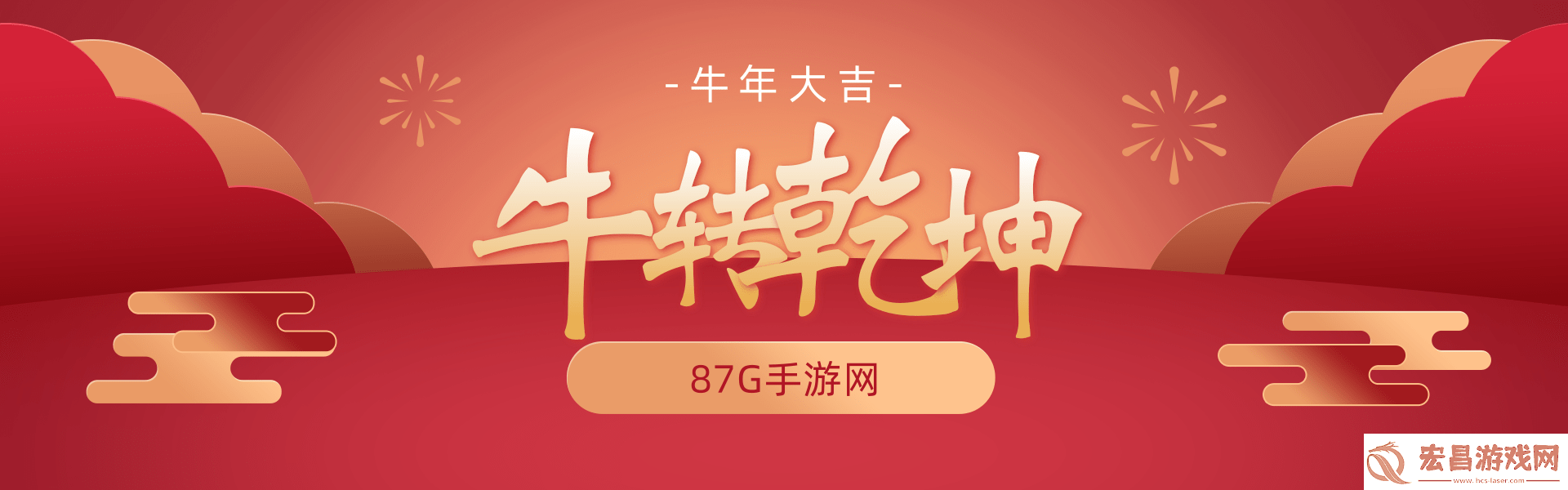 2021你会是个大写的牛！87G春节独家礼包汇总！