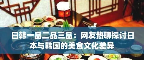 日韩一品二品三品