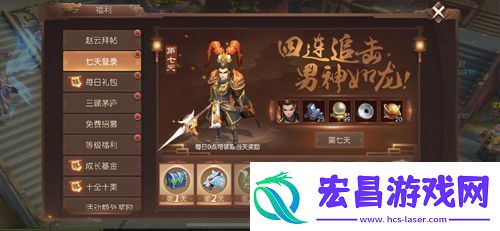 三国如龙传热血新服“高山景行”开启