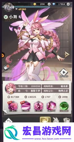 小舞荣登斗罗大陆