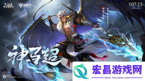 三国杀十周年创玩节定档7月23日！
