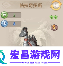 石器时代手游恐龙神奇宝贝新服福利篇