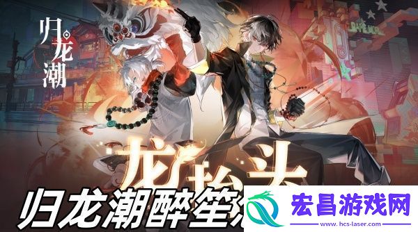归龙潮醉笙怎么配队