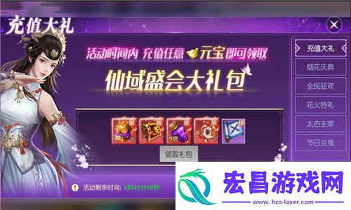 仙域盛会乐逍遥太古神王限时福利待查收！
