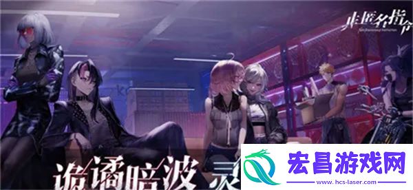非匿名指令队长技能怎么解锁