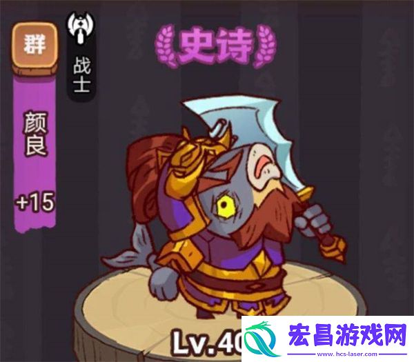 咸鱼之王疯狂颜良打法攻略一览