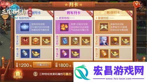三国如龙传热血新服“高山景行”开启