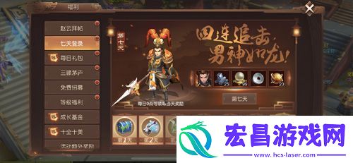 三国如龙传热血新服“高山景行”开启