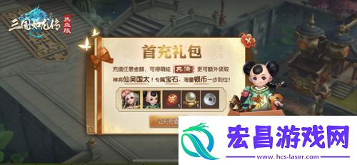 三国如龙传热血新服“高山景行”开启