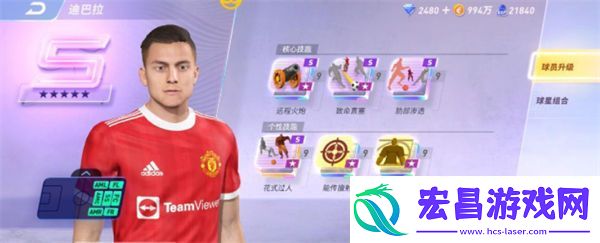 未来足球迪巴拉怎么样
