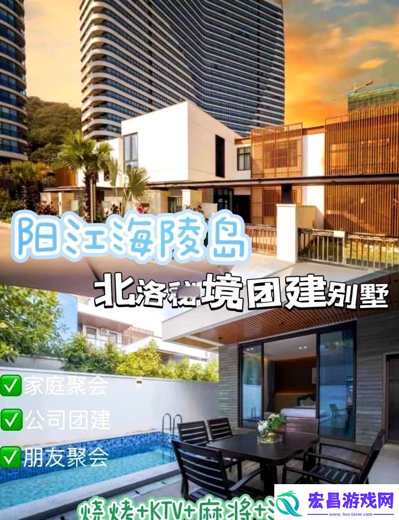 别墅轮换