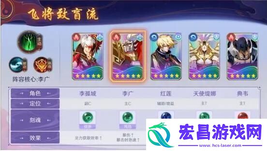 镇魂街破晓李广阵容怎么搭配