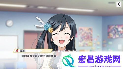 学园偶像季