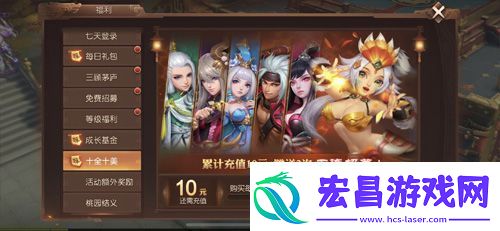 三国如龙传热血新服“高山景行”开启