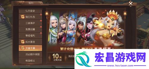 三国如龙传热血新服“高山景行”开启