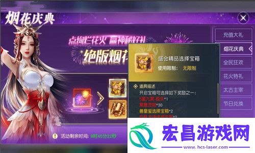 仙域盛会乐逍遥太古神王限时福利待查收！