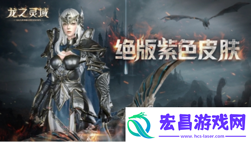 成为龙骑士魔幻冒险MMORPG龙之灵域将开启首测