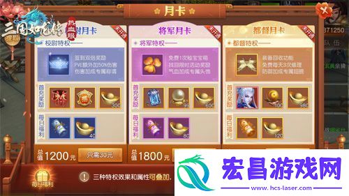 三国如龙传热血新服“高山景行”开启