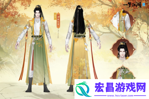 枫红桂香入衣袍一梦江湖重阳节外观上新