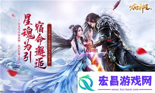 仙域盛会乐逍遥太古神王限时福利待查收！