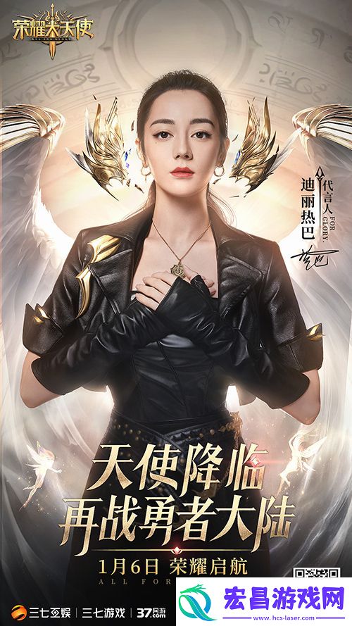 官宣！迪丽热巴代言荣耀大天使超A造型首曝
