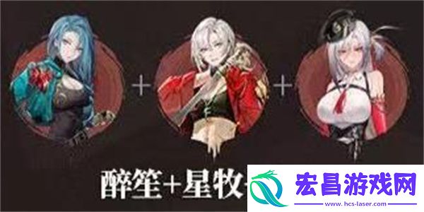归龙潮醉笙怎么配队