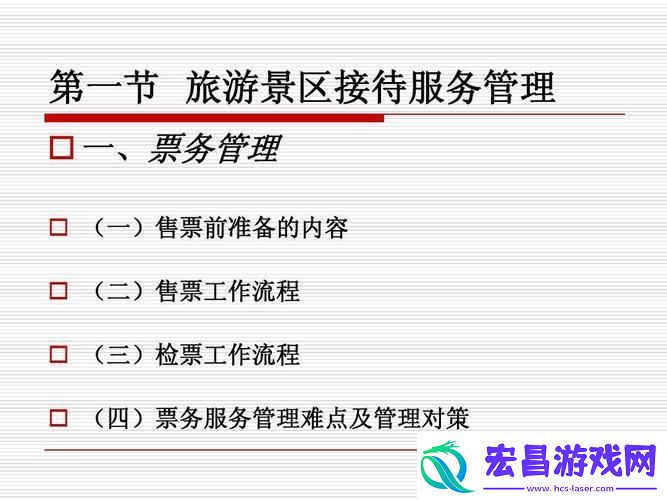 “景区五大特性
