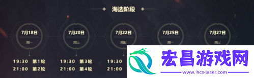 梦幻西游手游第23届X9联赛报名开启！