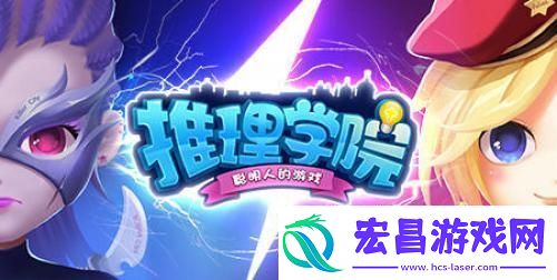 推理学院征文大赛获奖作品展示