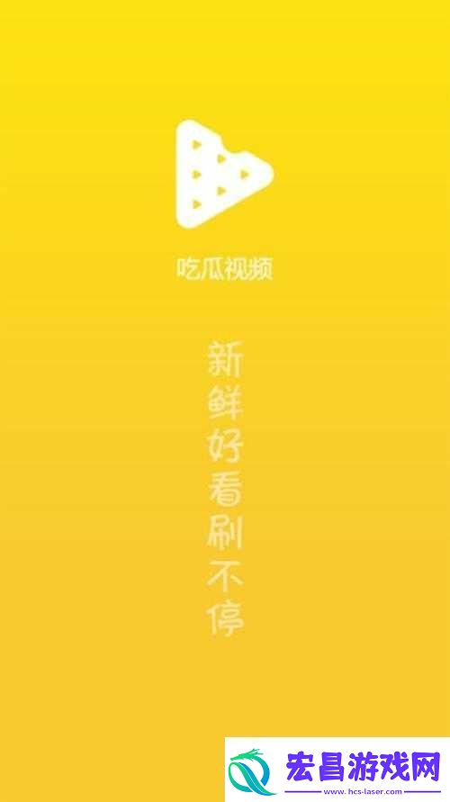 五一吃瓜