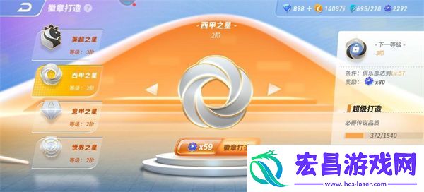 未来足球徽章如何洗练