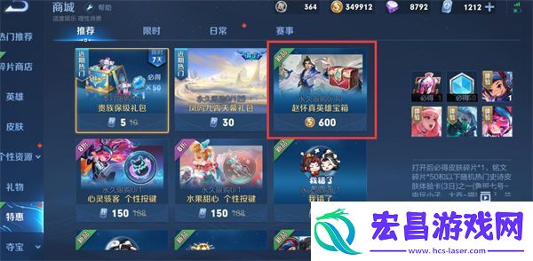 王者荣耀赵怀真怎么获得