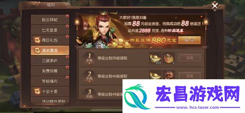 三国如龙传热血新服“高山景行”开启