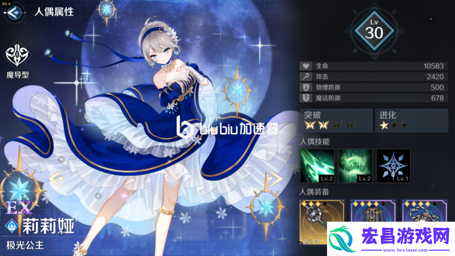 复苏魔女极光公主莉莉娅技能及角色介绍