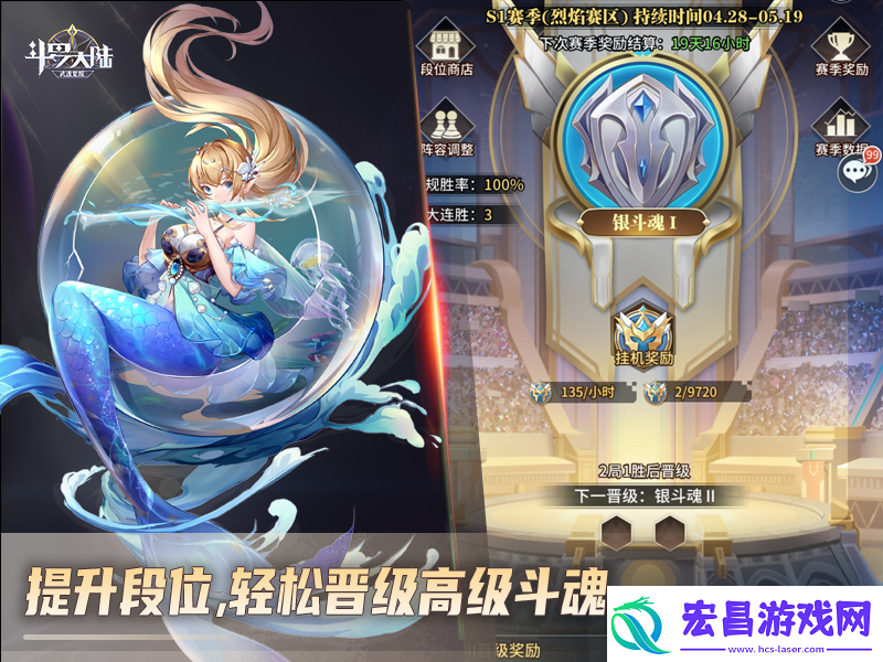 斗罗大陆武魂觉醒斗魂场段位赛激情正酣