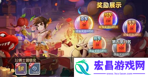 石器时代手游恐龙神奇宝贝最终四强角逐大奖
