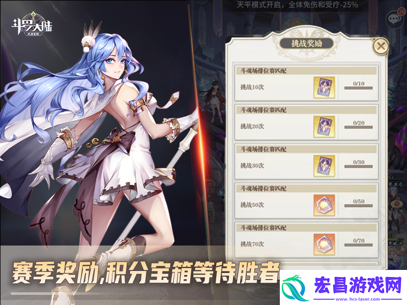 斗罗大陆武魂觉醒斗魂场段位赛激情正酣