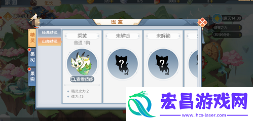 欢乐三国杀家园新精灵登场