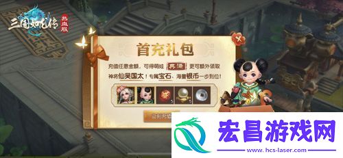 三国如龙传热血新服“高山景行”开启