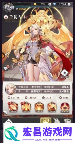 小舞荣登斗罗大陆