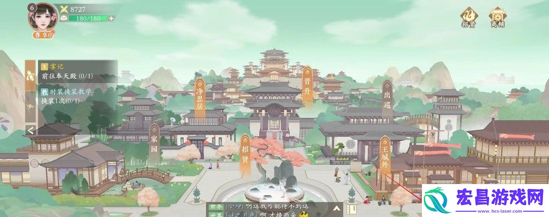 凌云诺随从怎么更换
