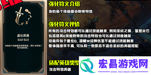 斗魂竞技场虚幻武器效果是什么