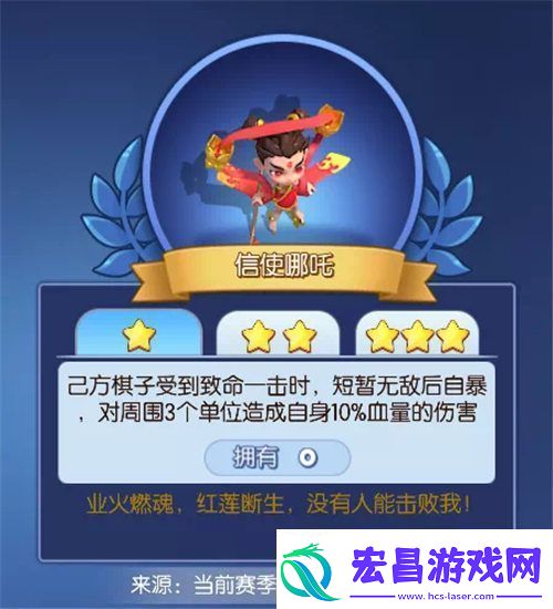 梦塔防手游自走棋新赛季来临新信使强势加入！