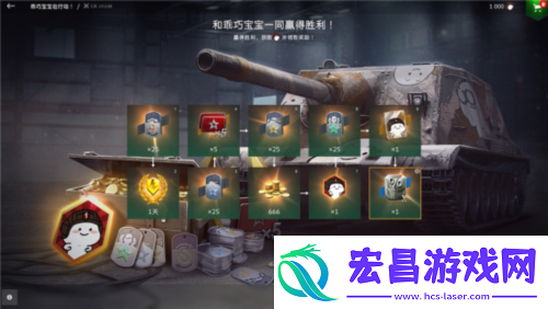 坦克世界闪击战X「乖巧宝宝」限定涂装