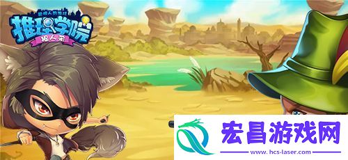 推理学院2021甜蜜故事