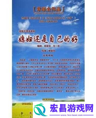 老李头和他的媳妇